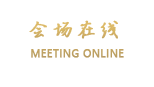 东莞会展国际大酒店